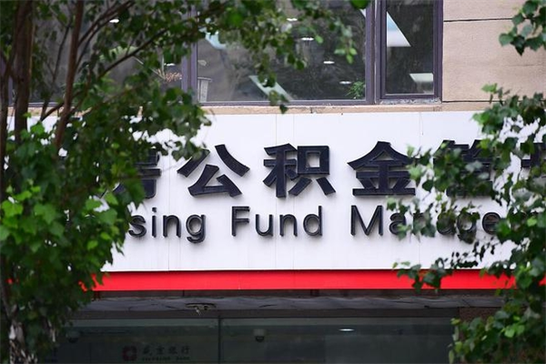 赣州离职公积金怎么帮取（离职如何取公积金账户里的钱）