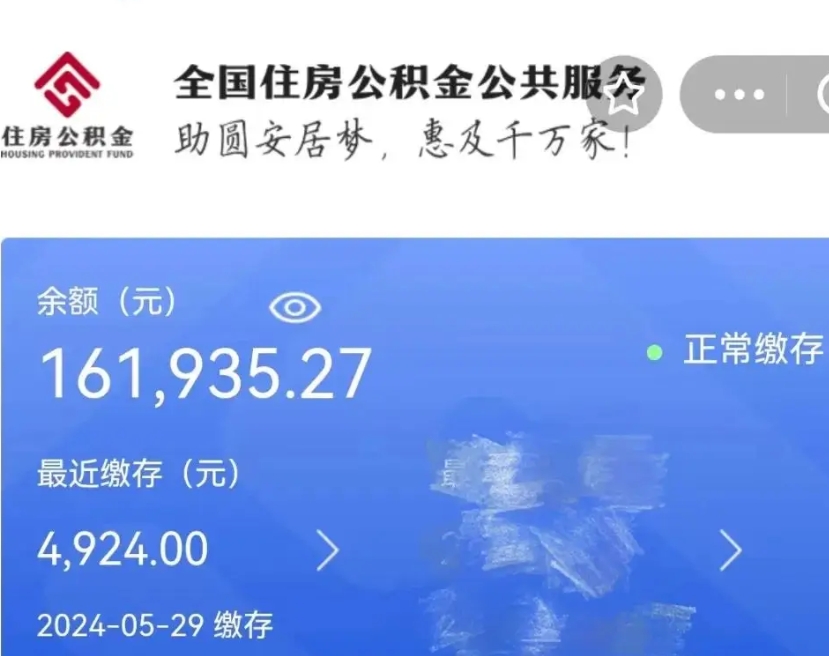 赣州离职公积金怎么提出来（离职公积金怎么提取出来）
