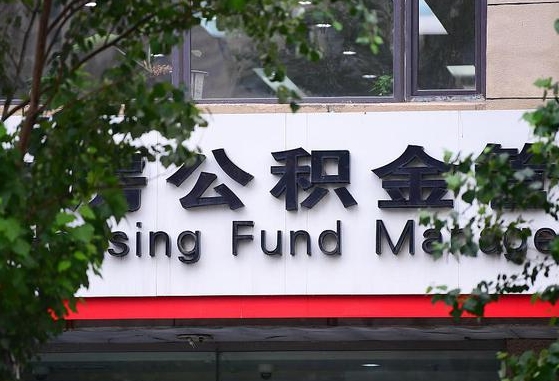 赣州公积金怎么取封存（怎么取封存的公积金）