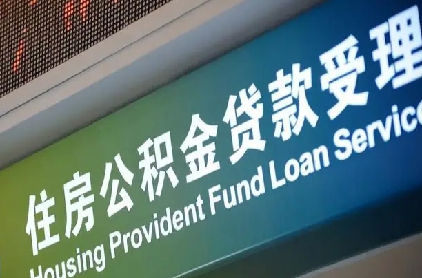 赣州辞职不干了公积金怎么提（辞职不干了公积金多长时间才能提取）