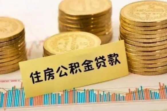 赣州住房在职公积金封存怎么取（还在职但公积金封存）
